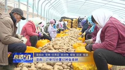 唐山:人勤春来早!